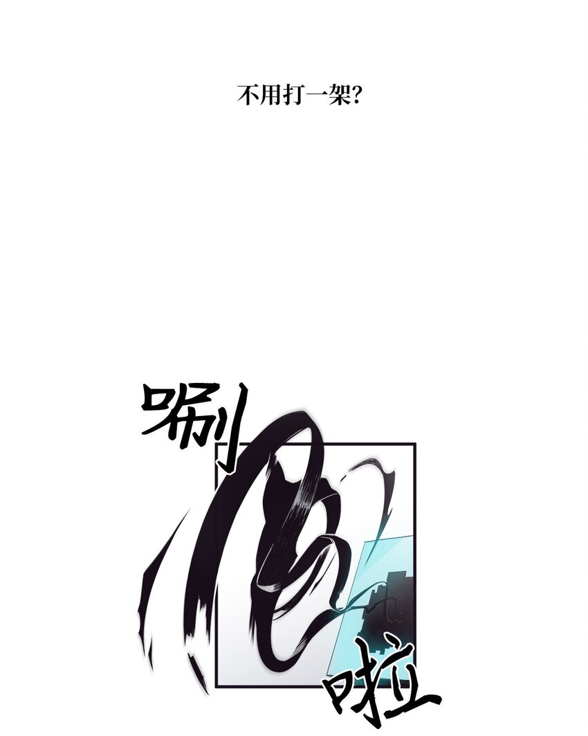 10 可以借用下你这里吗？(1/2)-第11话