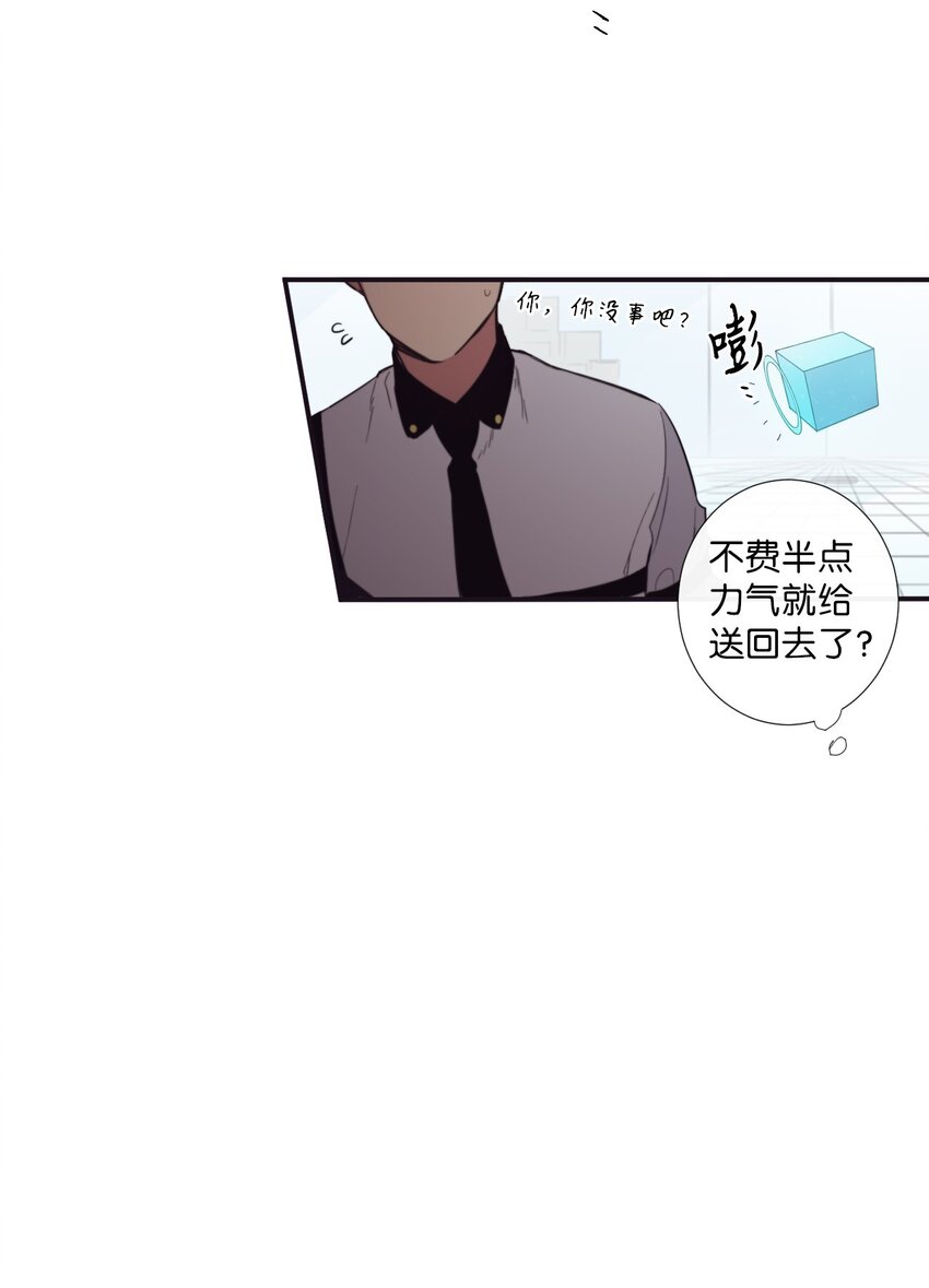 10 可以借用下你这里吗？(1/2)-第11话