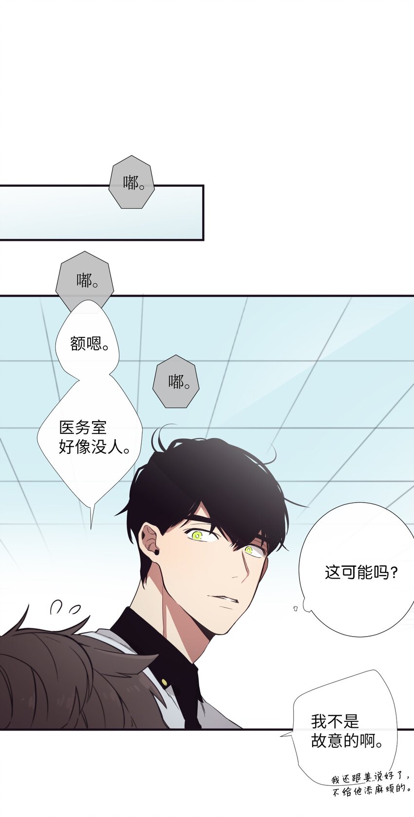 10 可以借用下你这里吗？(1/2)-第11话