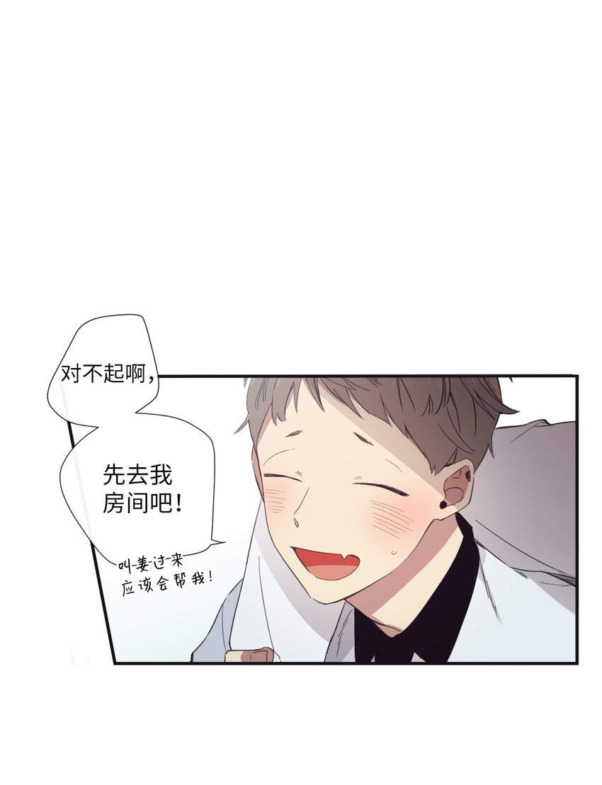 10 可以借用下你这里吗？(1/2)-第11话