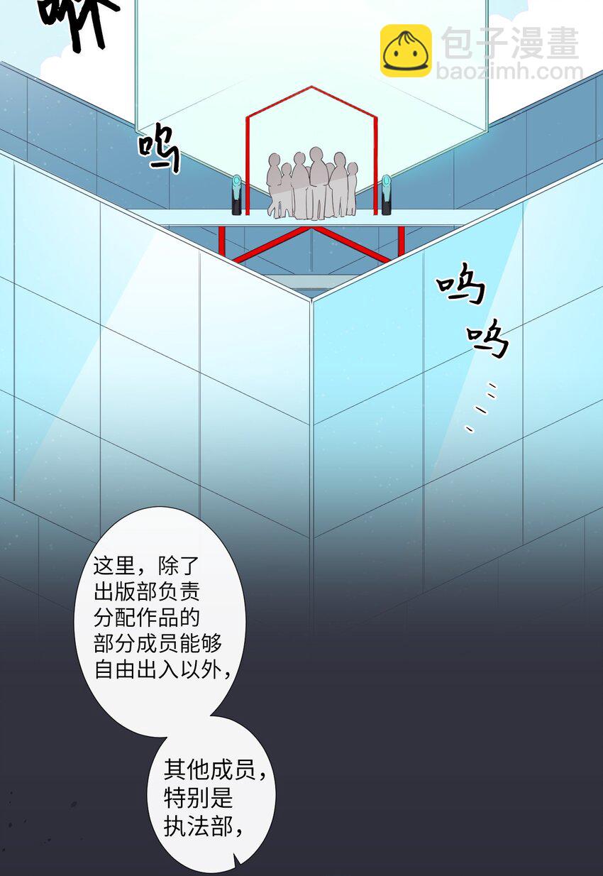 10 可以借用下你这里吗？(1/2)-第11话