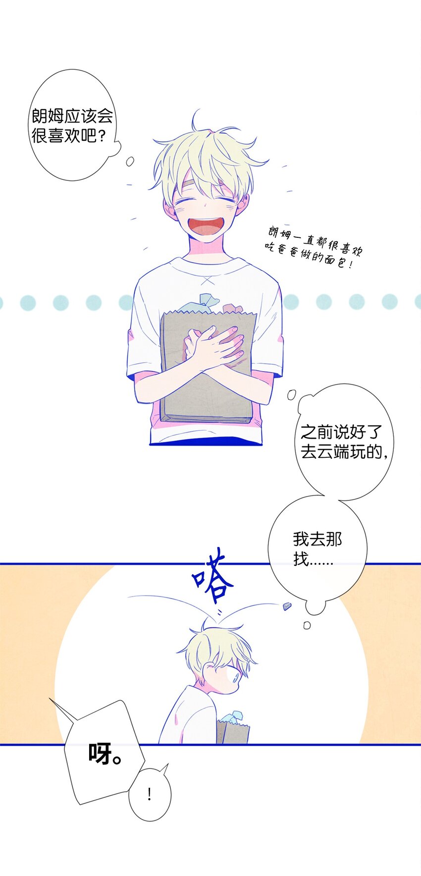 12 紧急情况！(1/2)-第13话