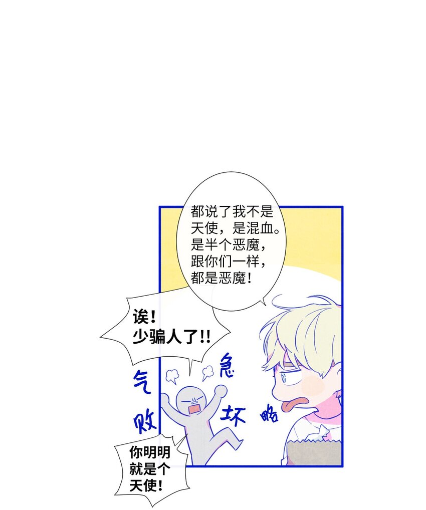12 紧急情况！(1/2)-第13话