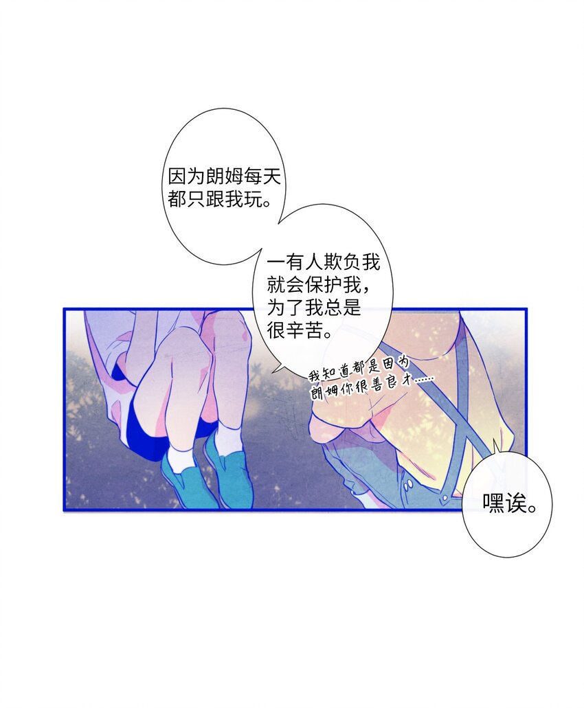 12 紧急情况！(1/2)-第13话