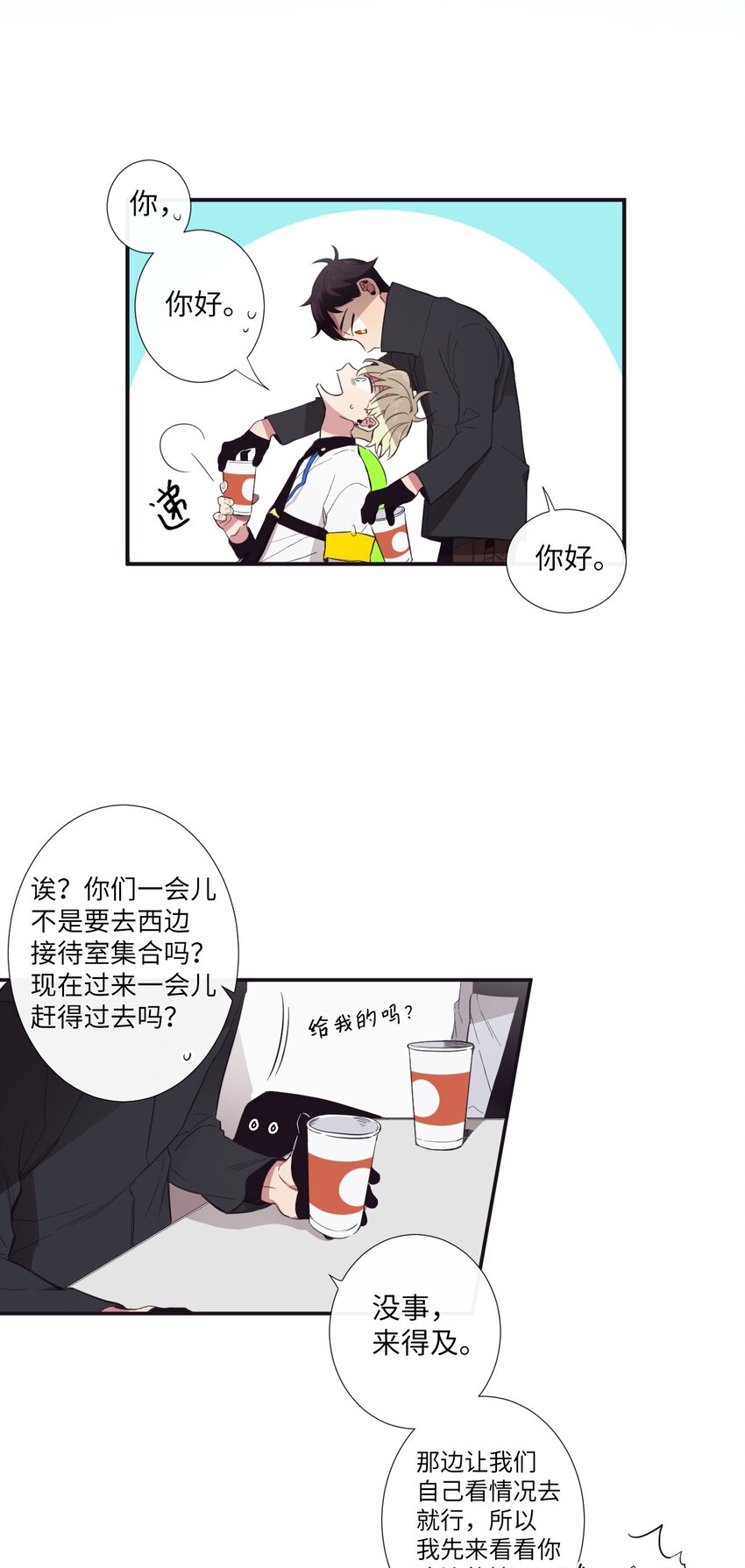 12 紧急情况！(1/2)-第13话