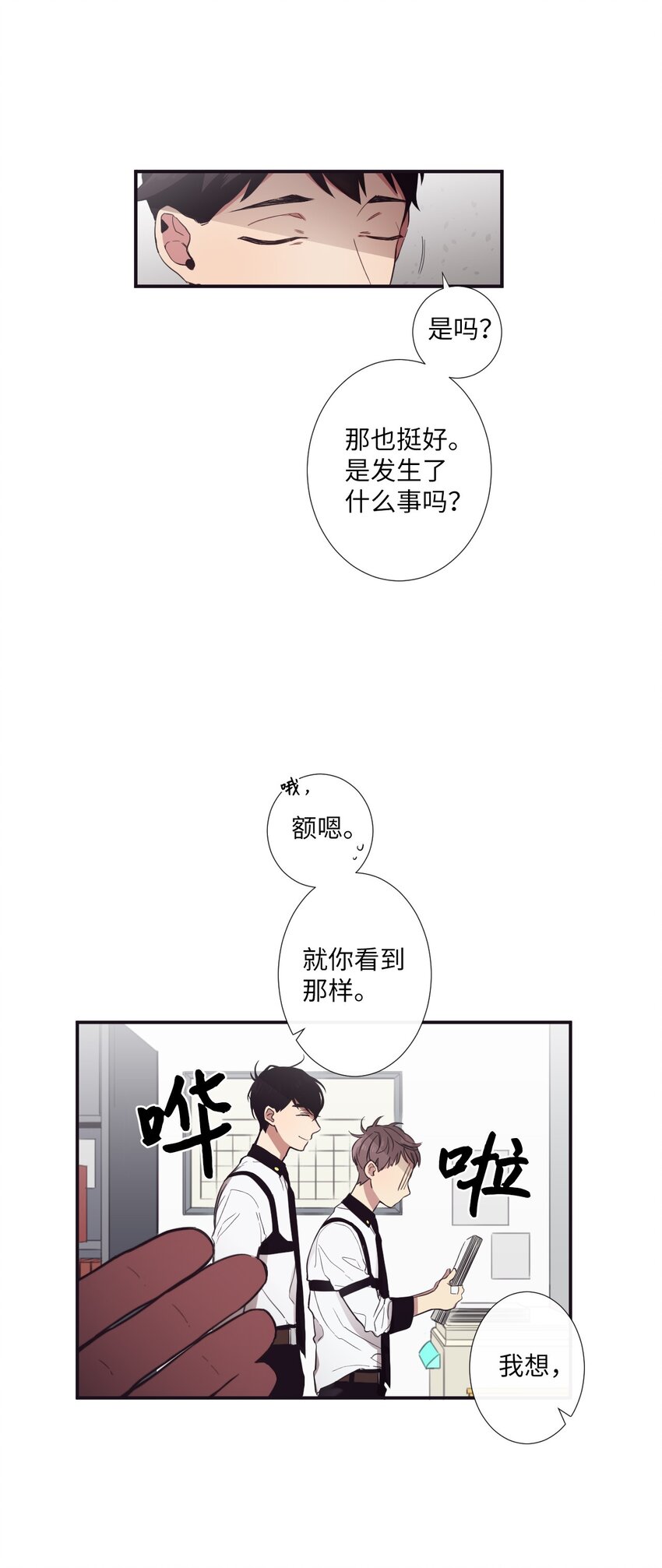 12 紧急情况！(1/2)-第13话