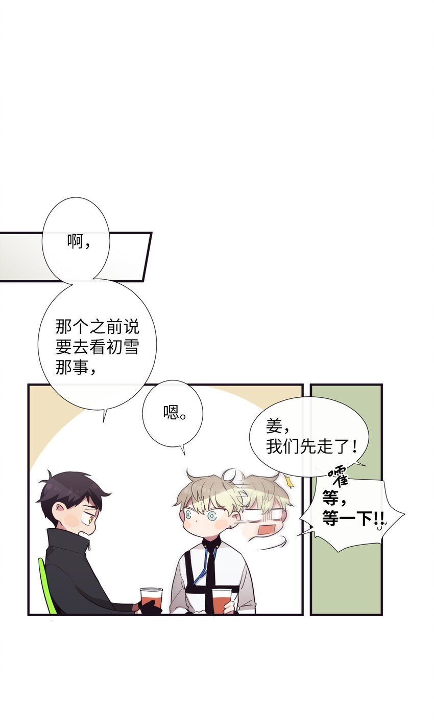 12 紧急情况！(1/2)-第13话