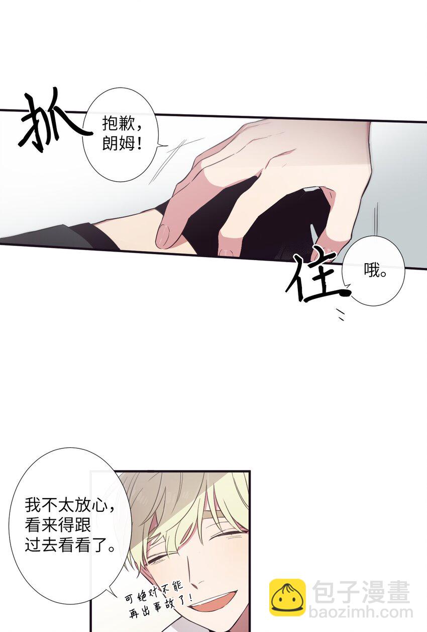 12 紧急情况！(1/2)-第13话