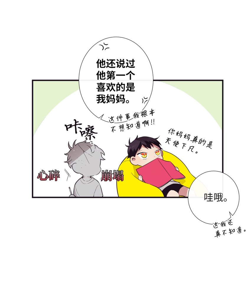 14 休想(1/2)-第15话