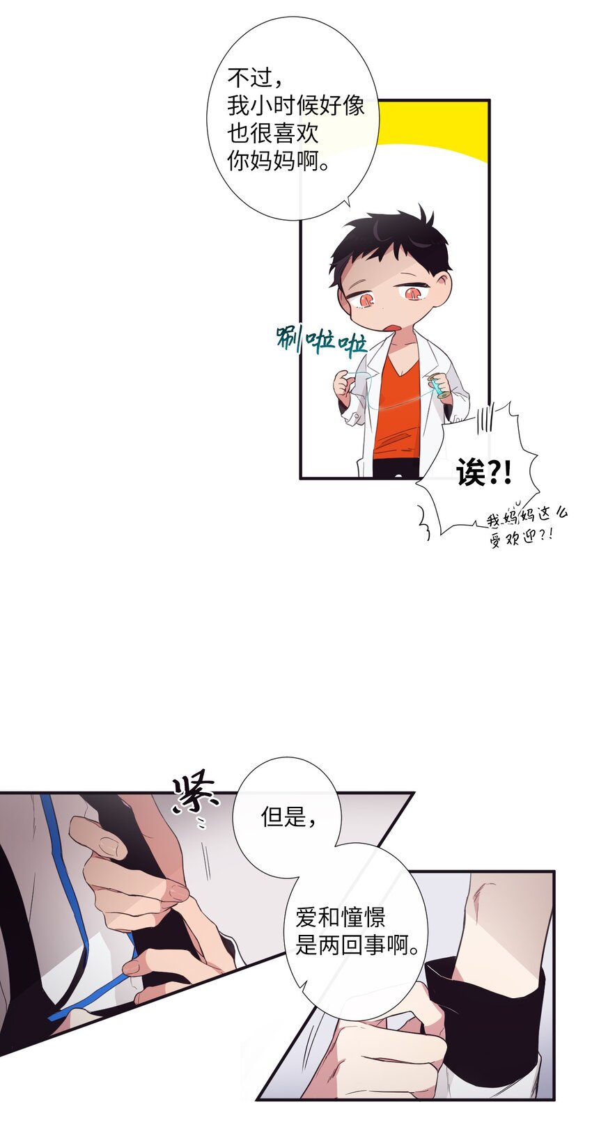 14 休想(1/2)-第15话
