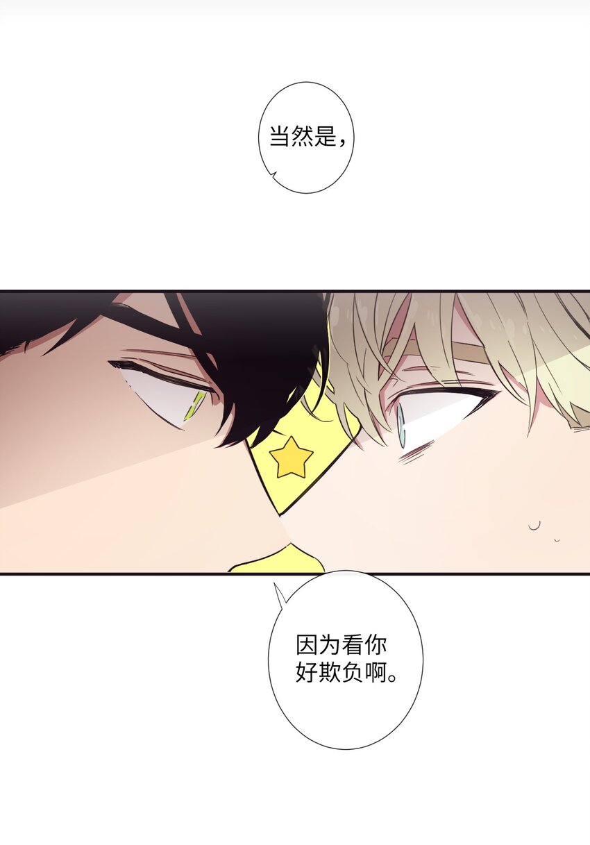 16 爱是什么啊？(1/2)-第17话