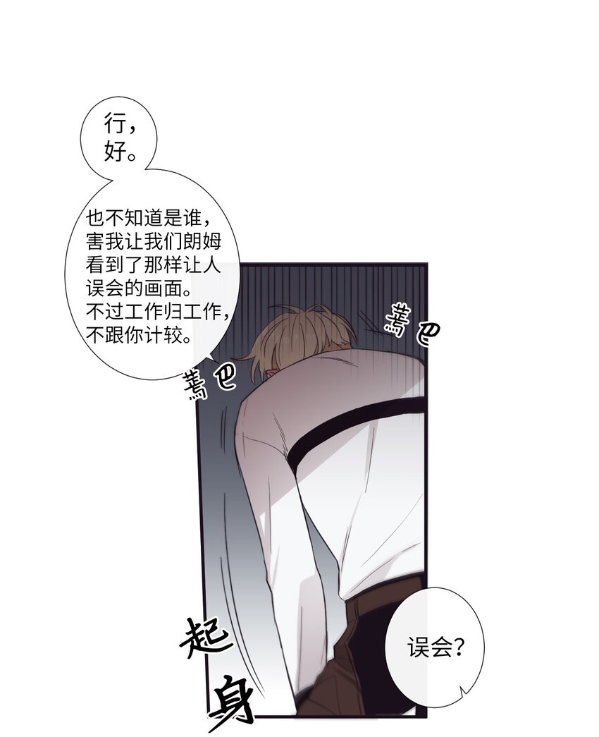 16 爱是什么啊？(1/2)-第17话