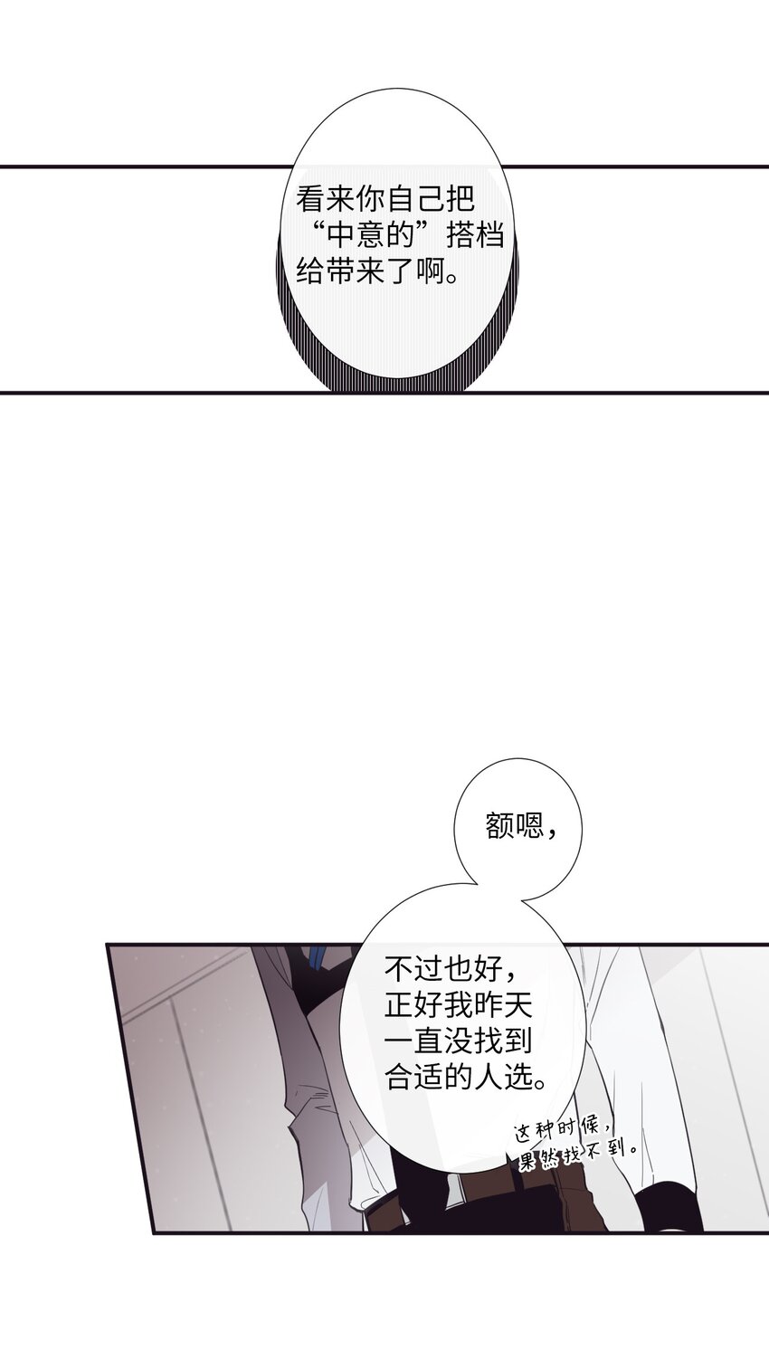 16 爱是什么啊？(1/2)-第17话