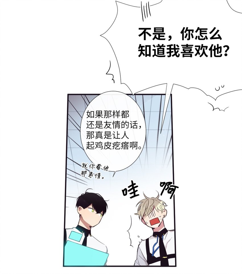 16 爱是什么啊？(1/2)-第17话