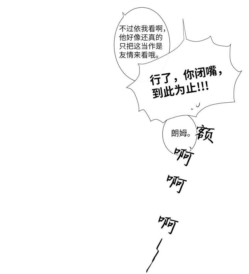 16 爱是什么啊？(1/2)-第17话