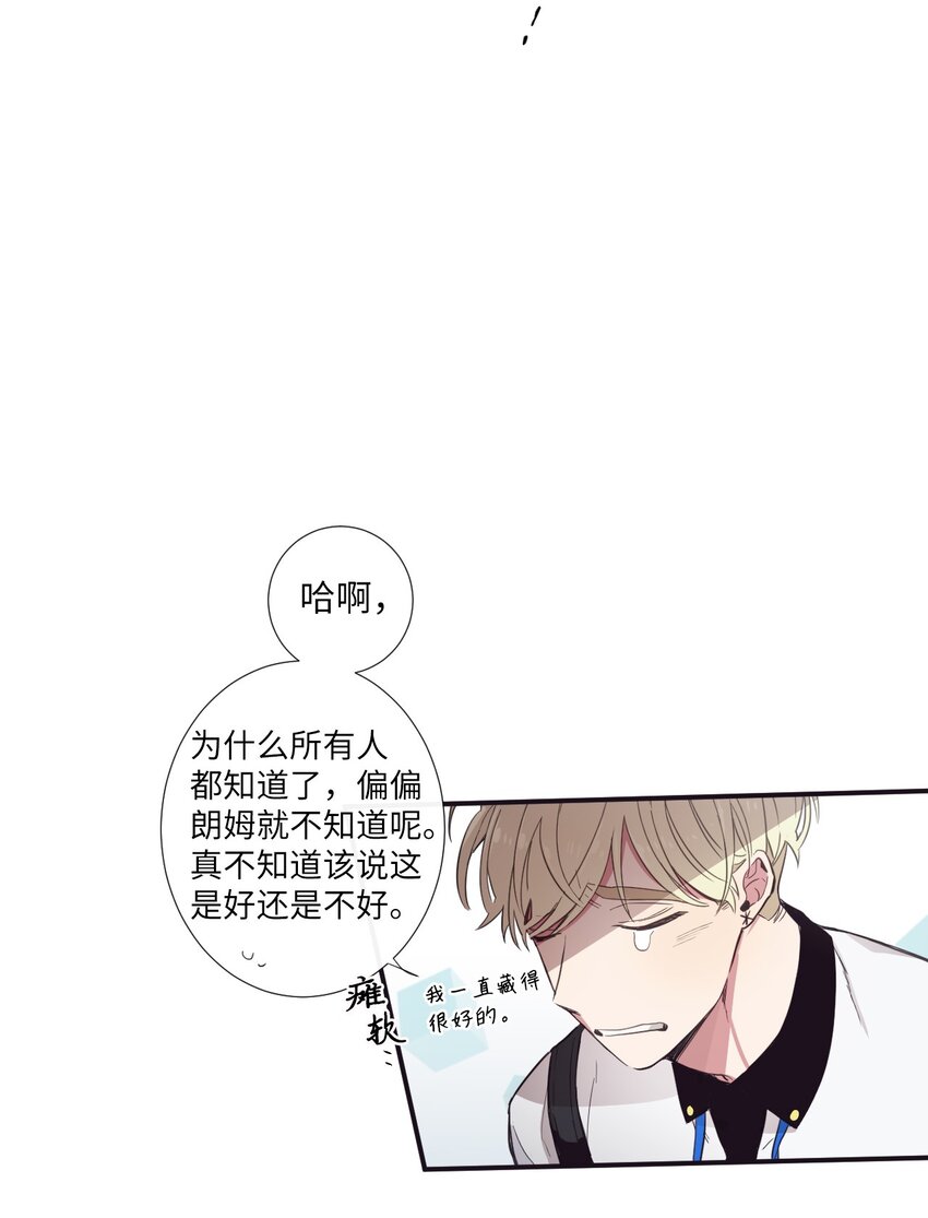 16 爱是什么啊？(1/2)-第17话