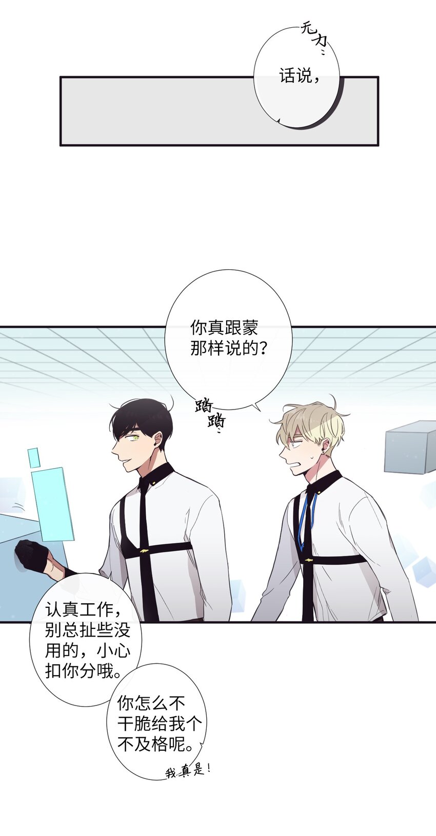 16 爱是什么啊？(1/2)-第17话