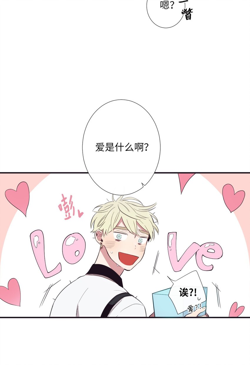 16 爱是什么啊？(1/2)-第17话