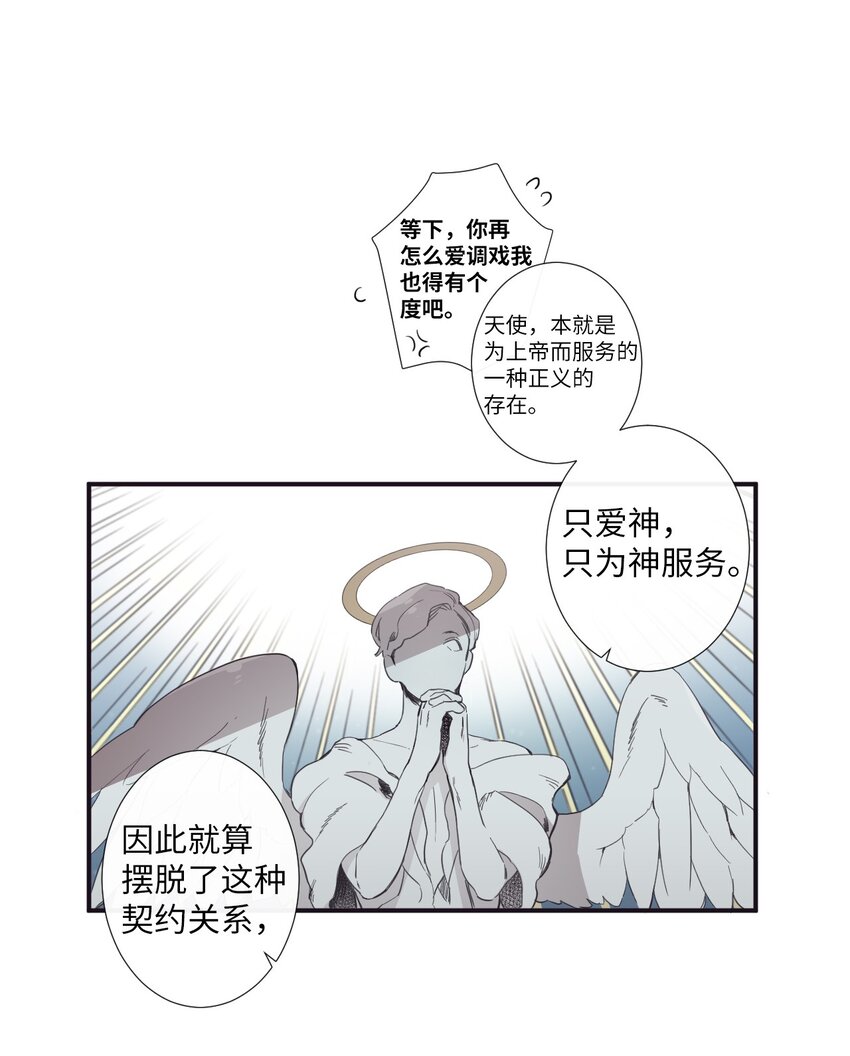16 爱是什么啊？(1/2)-第17话
