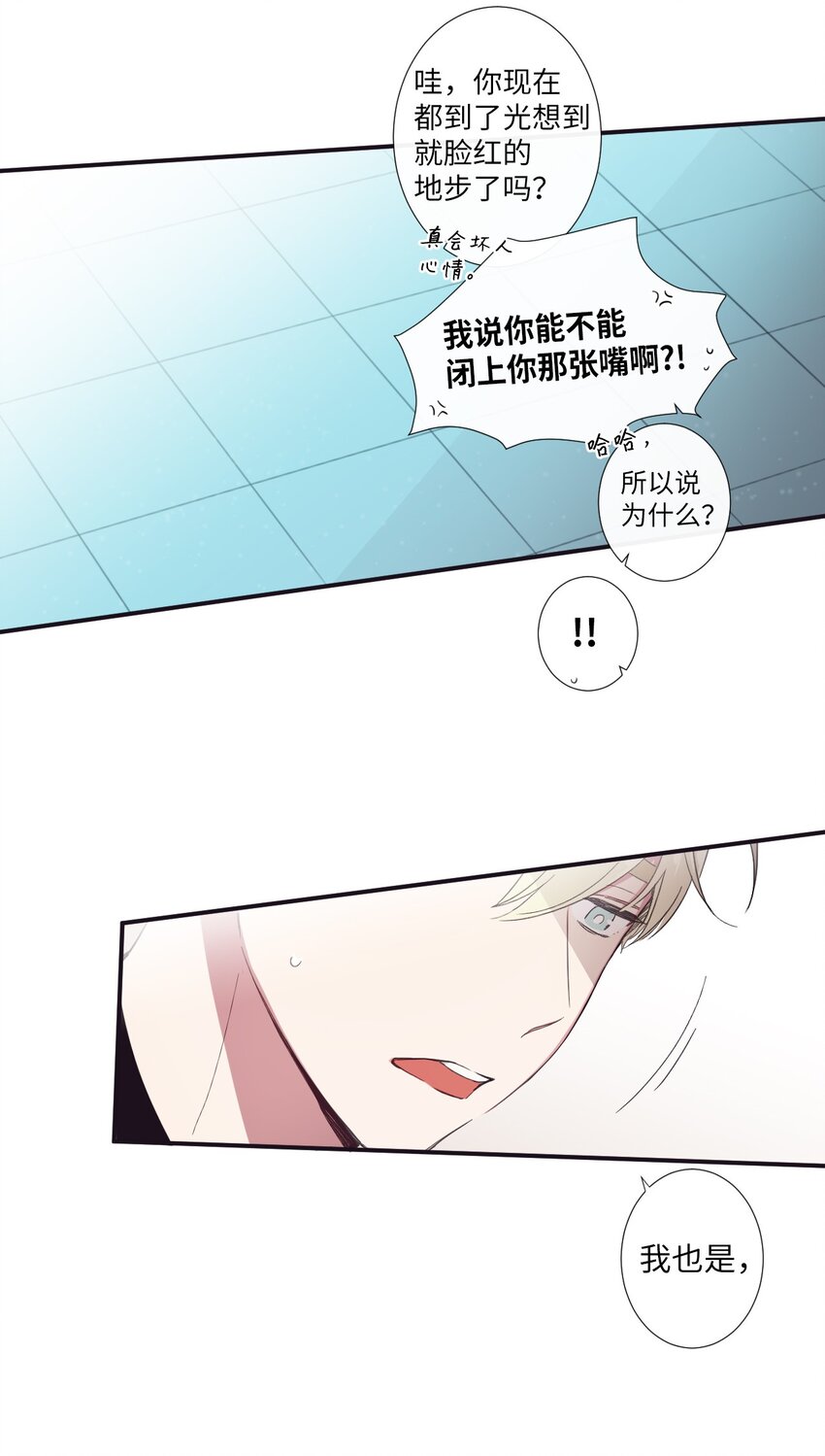 16 爱是什么啊？(1/2)-第17话