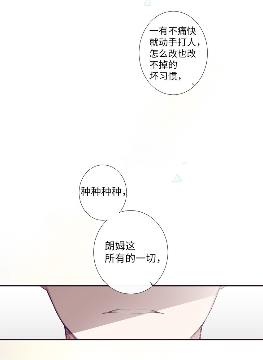 16 爱是什么啊？(1/2)-第17话
