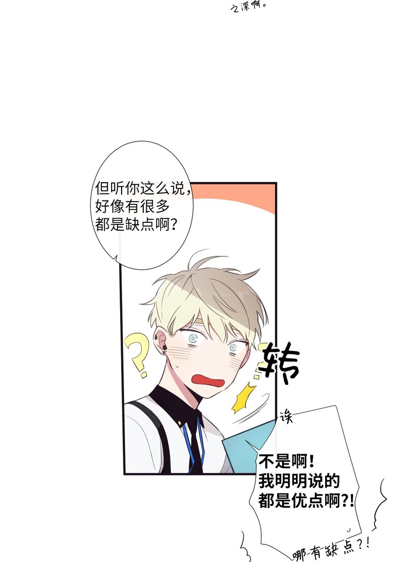16 爱是什么啊？(1/2)-第17话