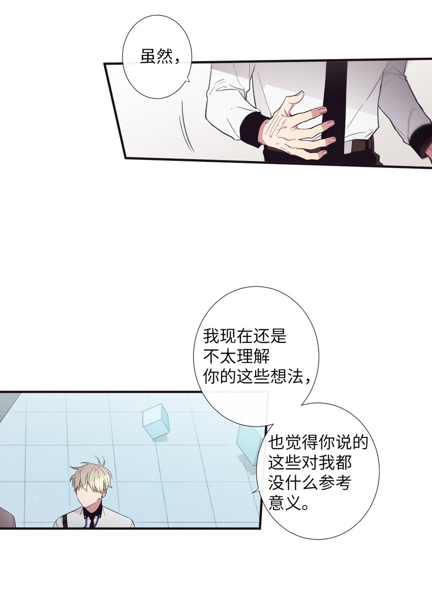 16 爱是什么啊？(1/2)-第17话