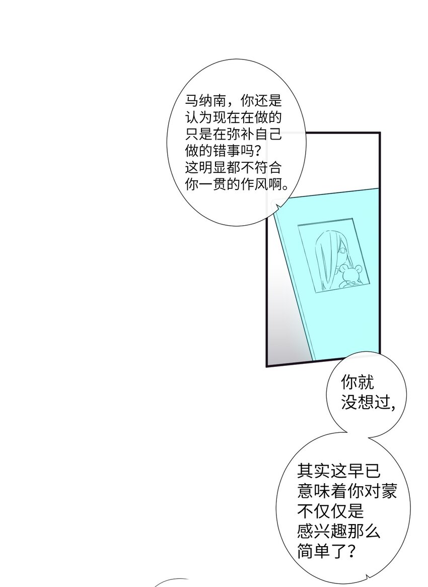 16 爱是什么啊？(1/2)-第17话