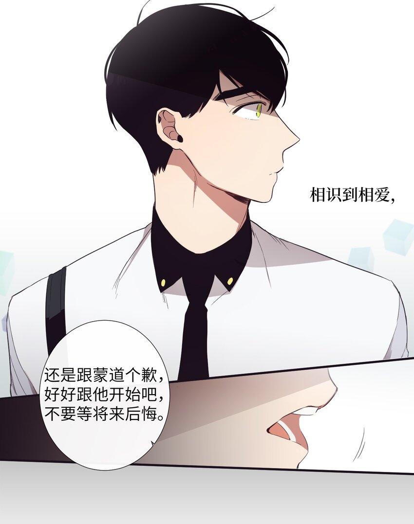 16 爱是什么啊？(1/2)-第17话