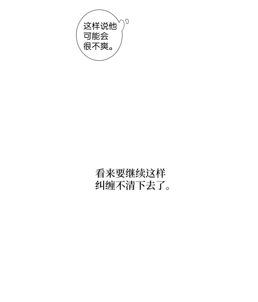 16 爱是什么啊？(1/2)-第17话
