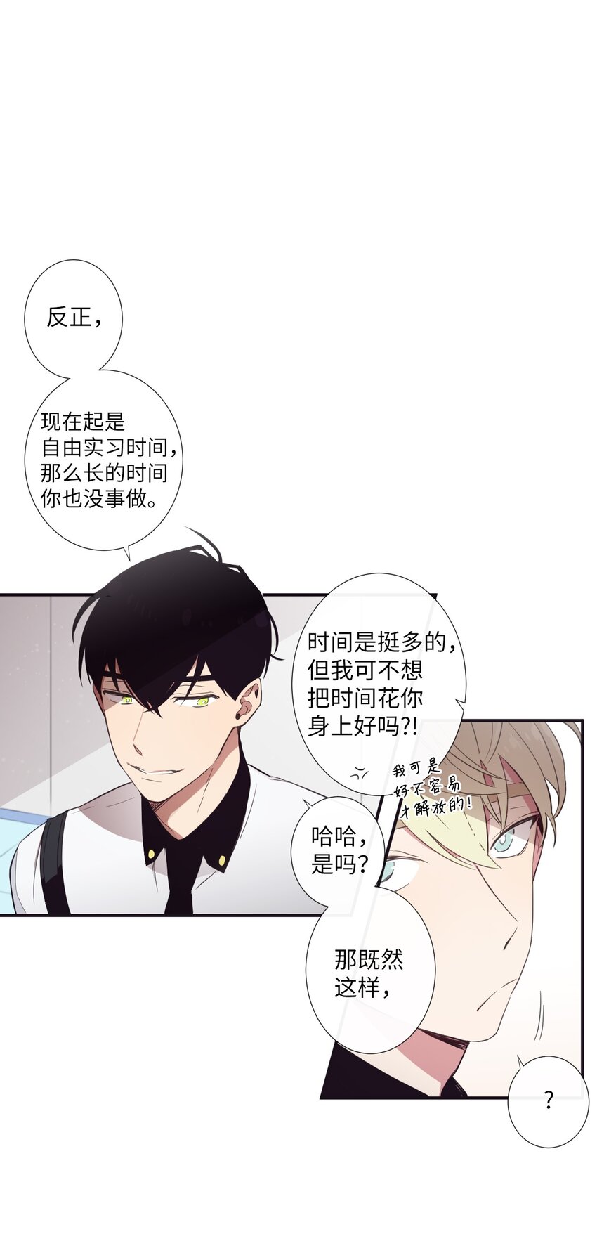 16 爱是什么啊？(1/2)-第17话