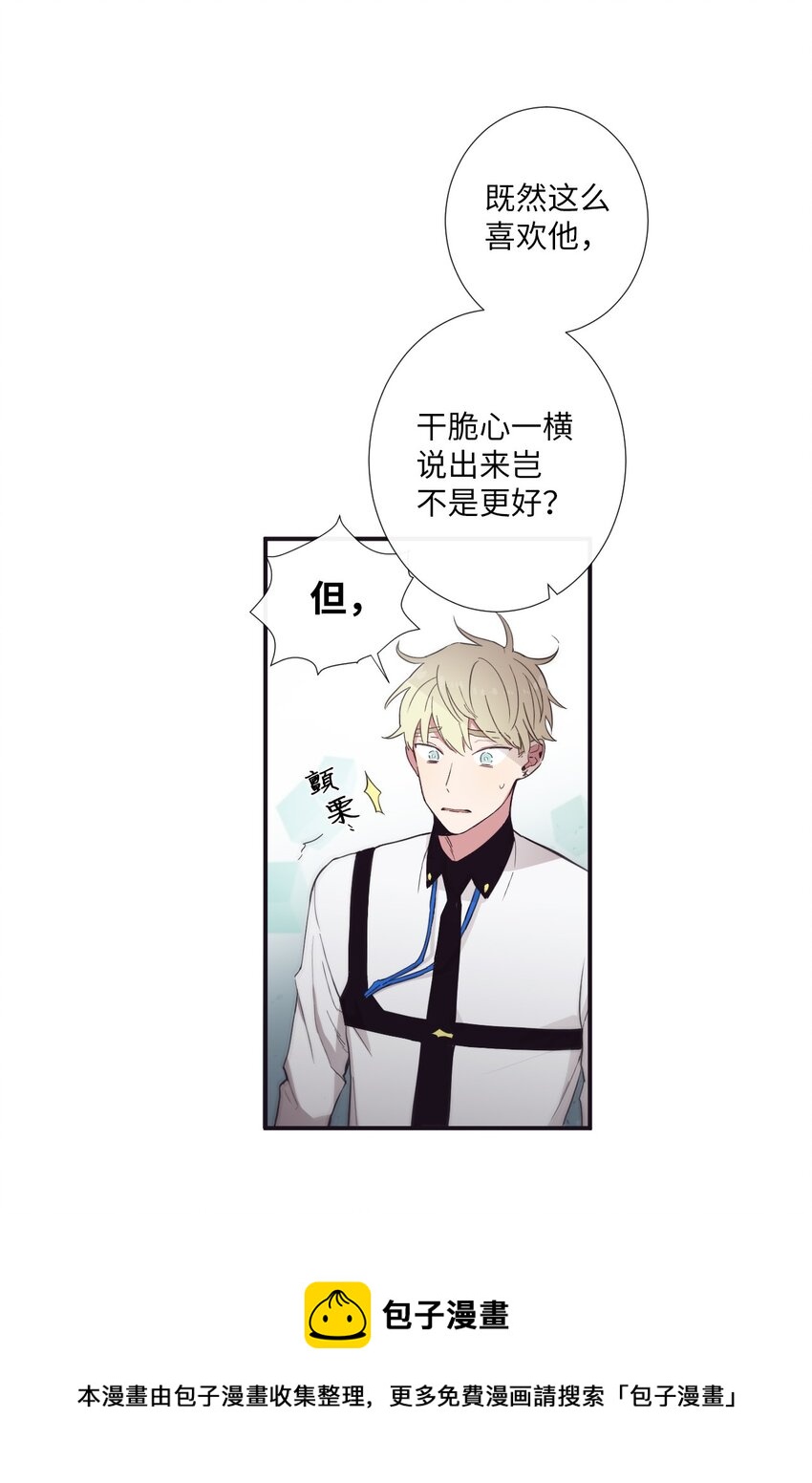 16 爱是什么啊？(1/2)-第17话