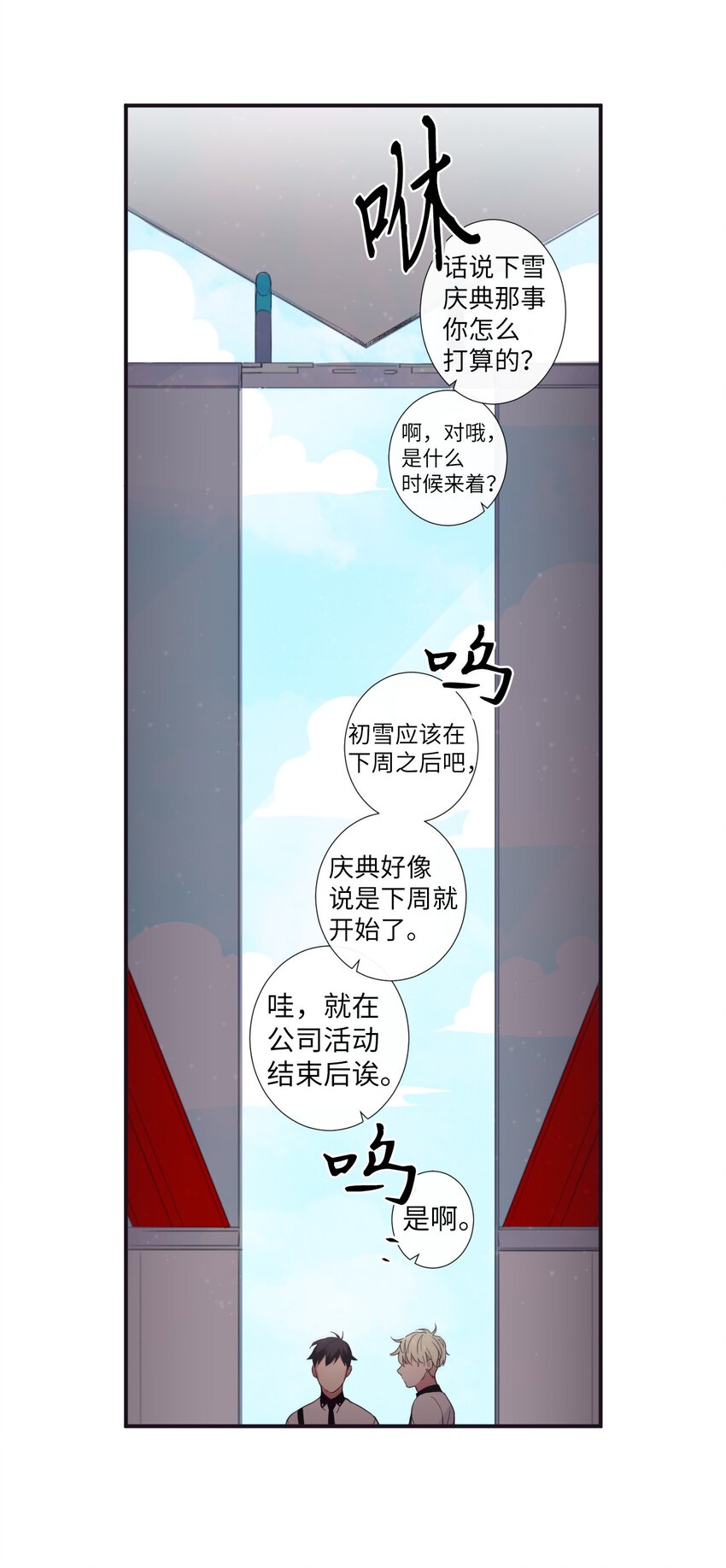 18 只有你可以(1/2)-第19话