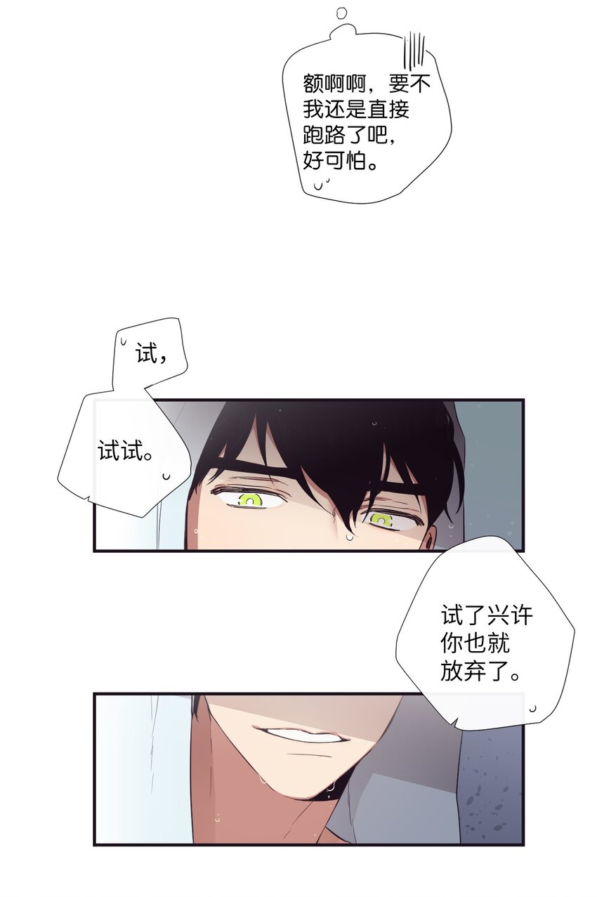 18 只有你可以(1/2)-第19话