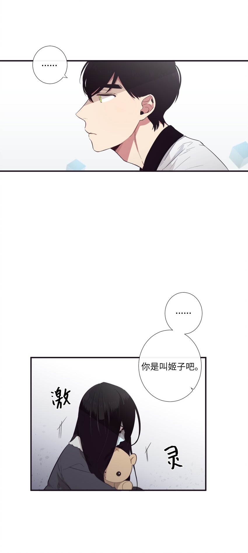 18 只有你可以(1/2)-第19话