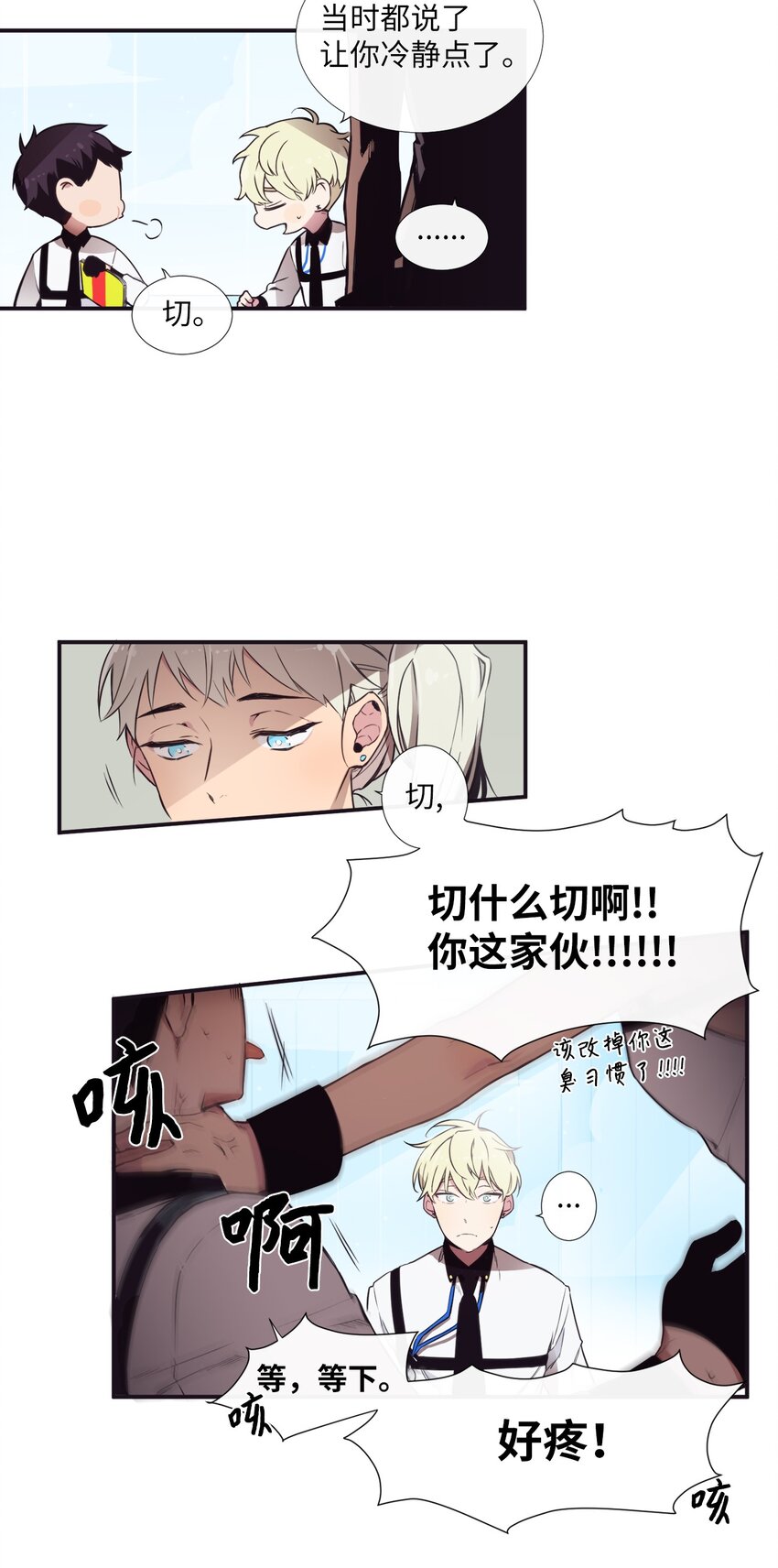 02 下一个投诉教化解决！(1/2)-第3话