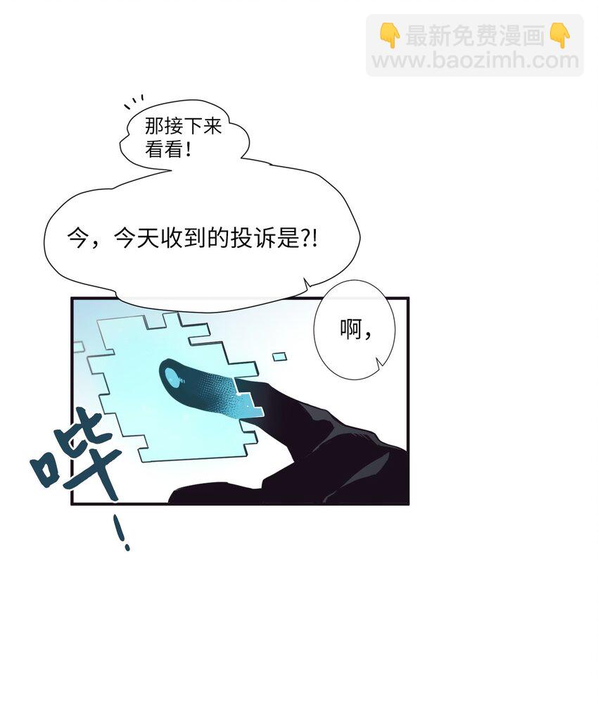 02 下一个投诉教化解决！(1/2)-第3话