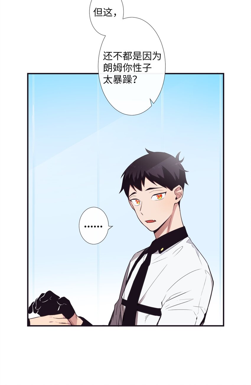 02 下一个投诉教化解决！(1/2)-第3话