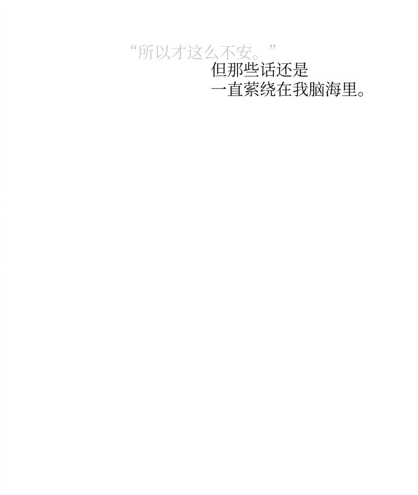 02 下一个投诉教化解决！(1/2)-第3话