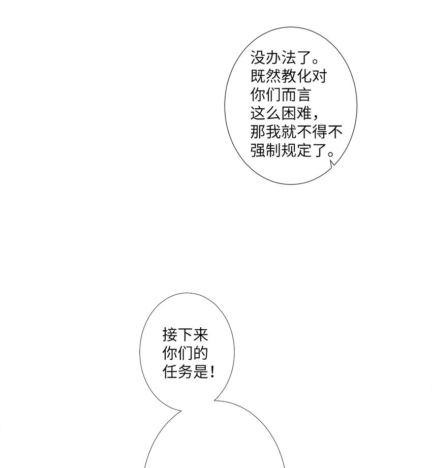 02 下一个投诉教化解决！(1/2)-第3话