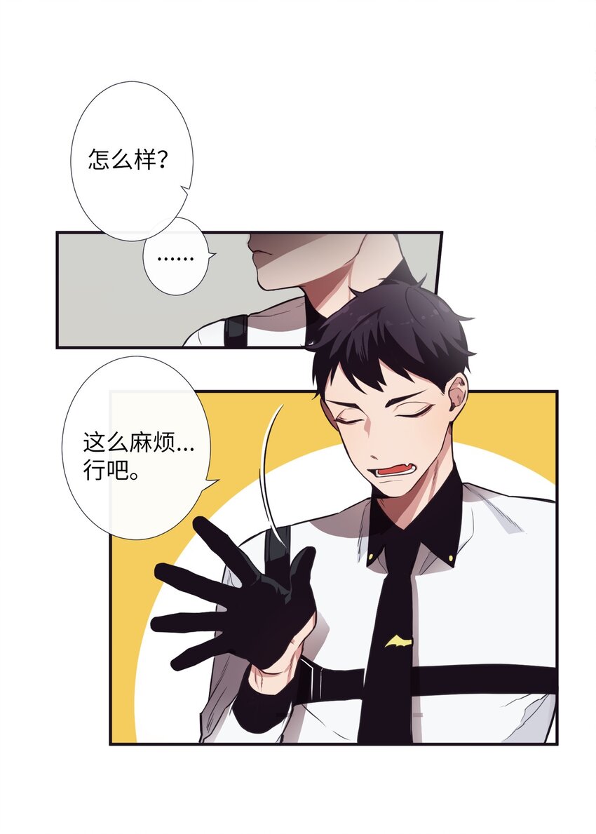 02 下一个投诉教化解决！(1/2)-第3话