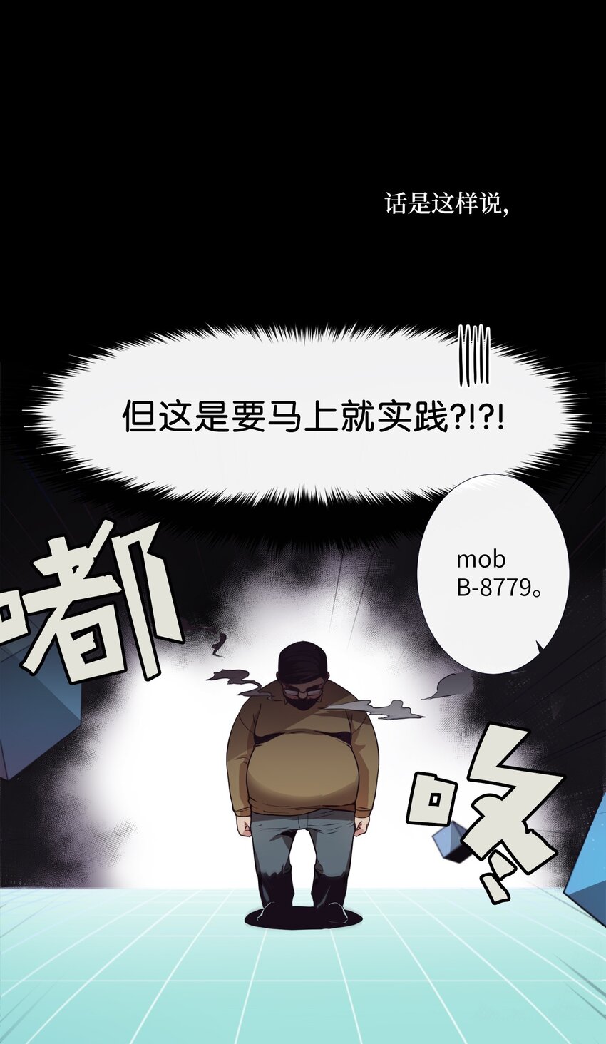 02 下一个投诉教化解决！(1/2)-第3话