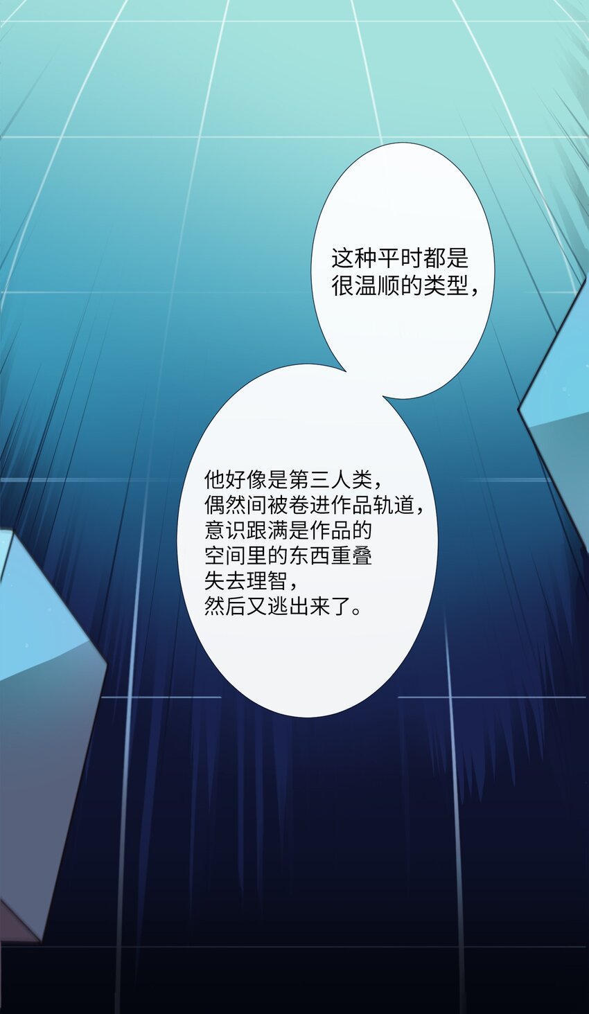 02 下一个投诉教化解决！(1/2)-第3话