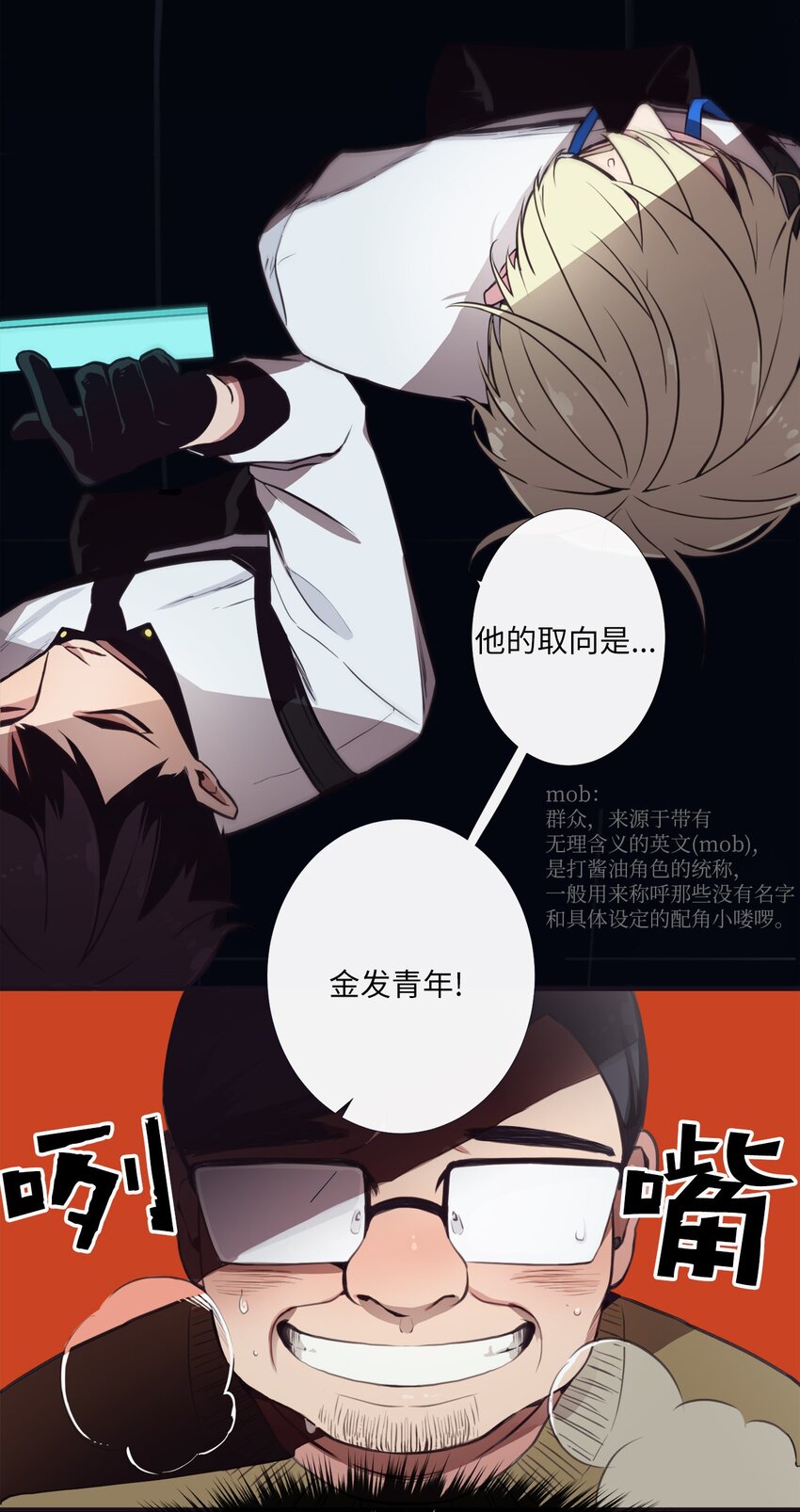 02 下一个投诉教化解决！(1/2)-第3话