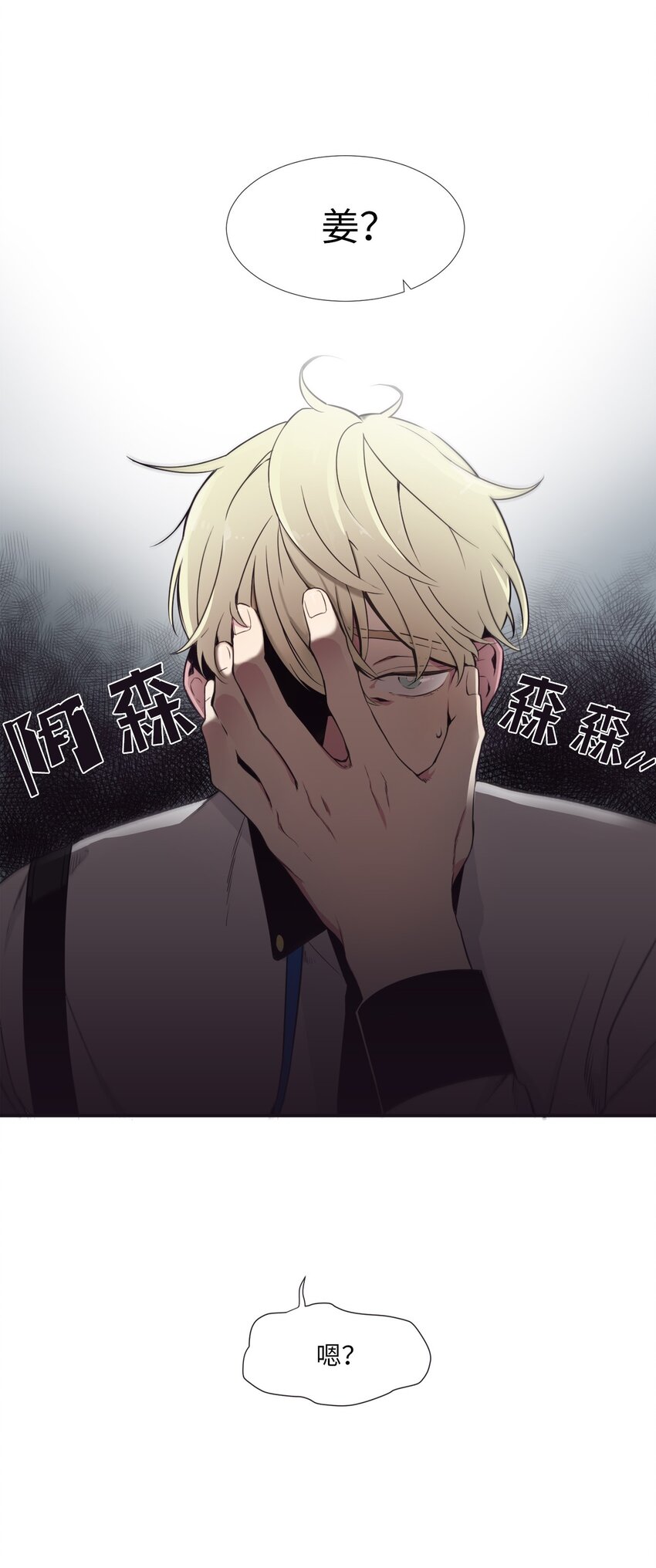 02 下一个投诉教化解决！(1/2)-第3话