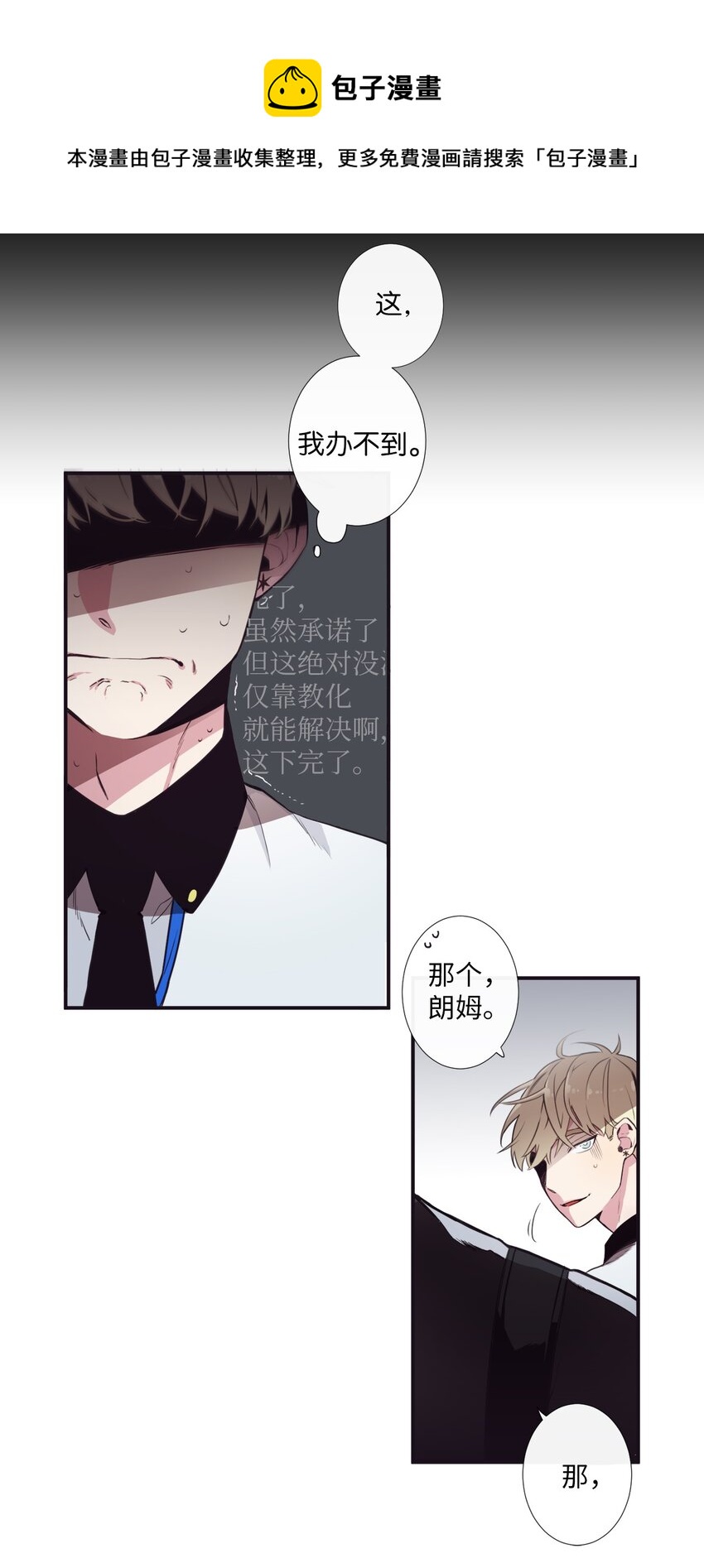 02 下一个投诉教化解决！(1/2)-第3话