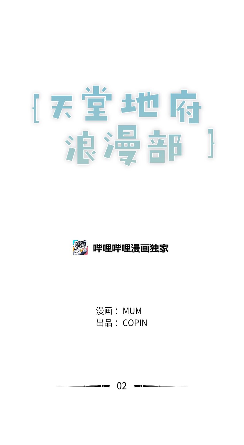 02 下一个投诉教化解决！(1/2)-第3话