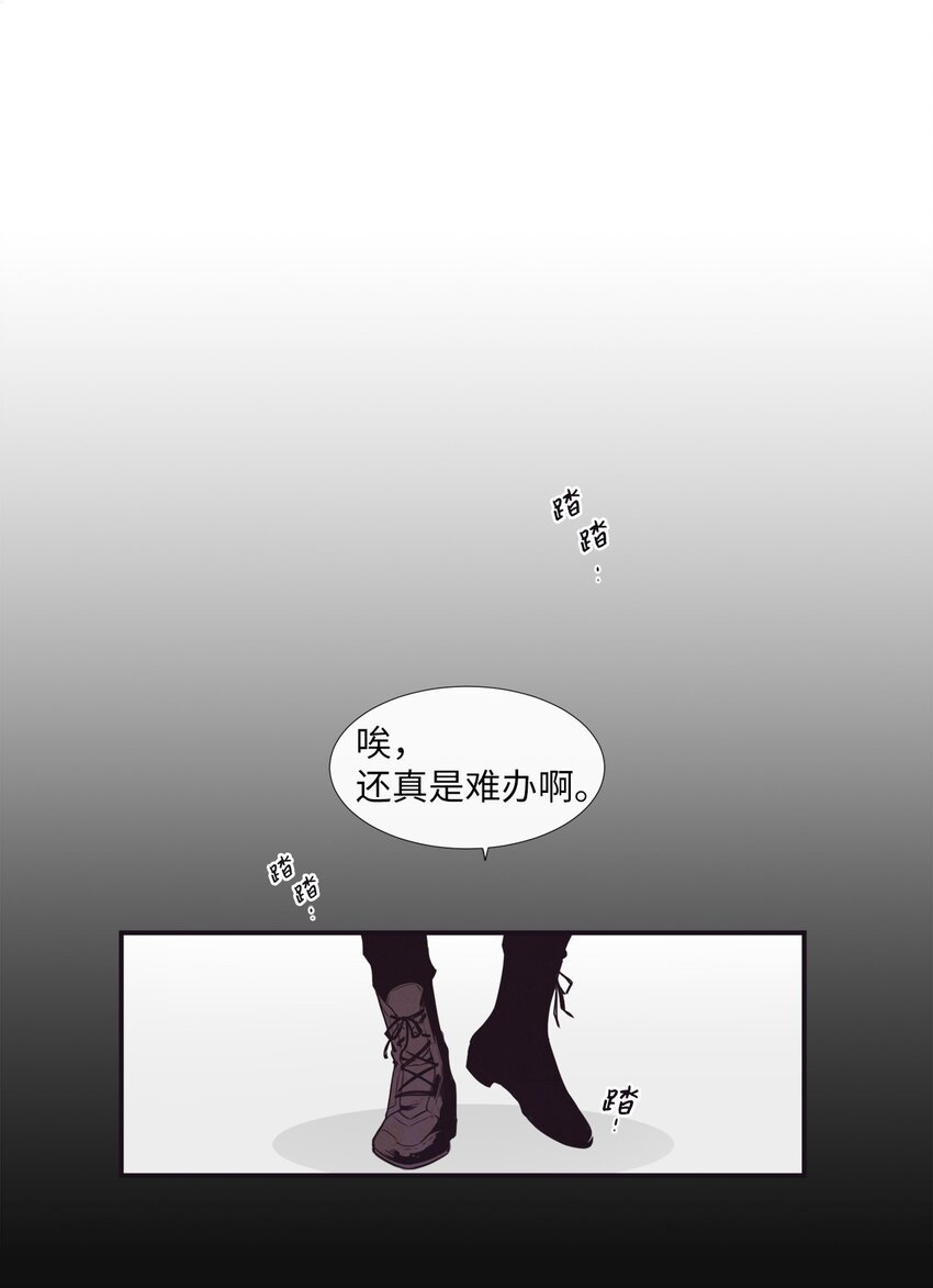 02 下一个投诉教化解决！(1/2)-第3话