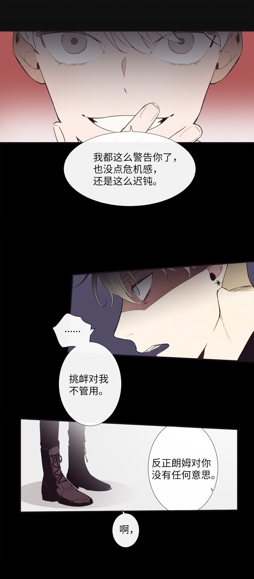 02 下一个投诉教化解决！(1/2)-第3话
