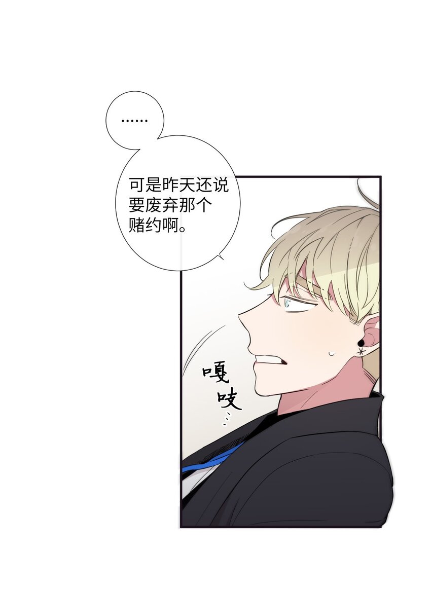 20 朗姆这是怎么了？(1/2)-第21话
